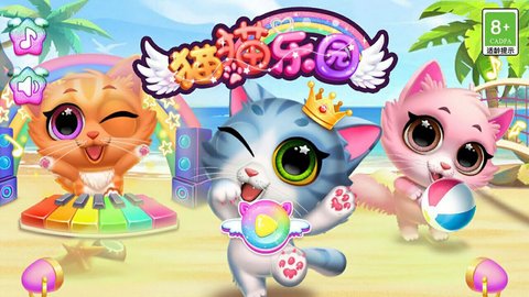 奇妙猫猫乐园 1.0.1 安卓版