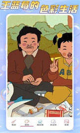 王蓝莓的色彩生活 v2.0.5 安卓版