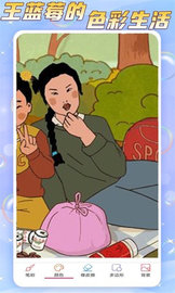 王蓝莓的色彩生活 v2.0.5 安卓版