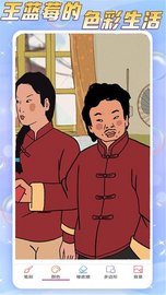 王蓝莓的色彩生活 v2.0.5 安卓版