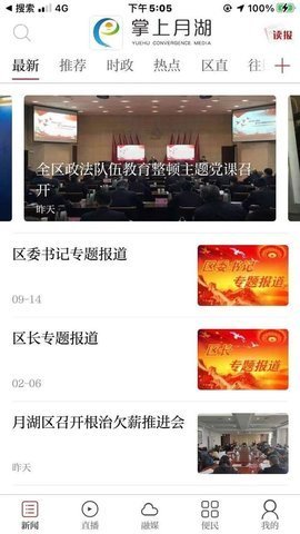 掌上月湖 v9.0.8 安卓版