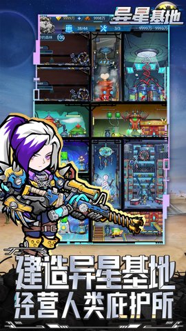 异星基地 1.0.3
