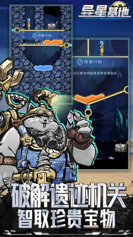 异星基地 1.0.3