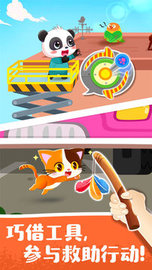 宝宝宠物救援 v9.63.00 安卓版