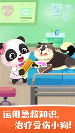 宝宝宠物救援 v9.63.00 安卓版