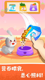 宝宝宠物救援 v9.63.00 安卓版