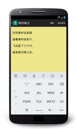 闪电笔记 v1.2.2 安卓版