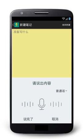 闪电笔记 v1.2.2 安卓版