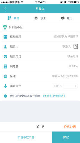 小强快跑 v1.2 安卓版