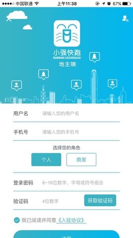 小强快跑 v1.2 安卓版