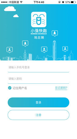 小强快跑 v1.2 安卓版