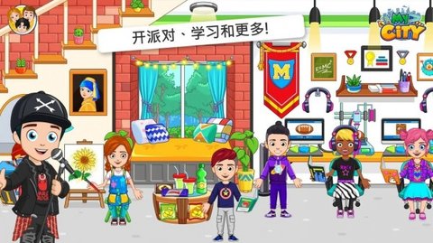 我的小镇大学舍友（My City : College Dorm Friends） v1.0 安卓版