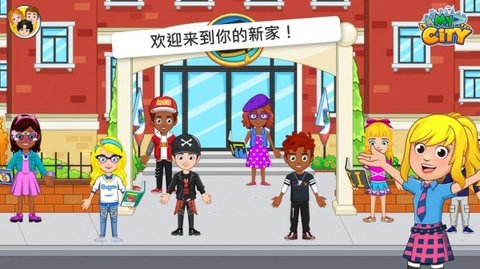 我的小镇大学舍友（My City : College Dorm Friends） v1.0 安卓版