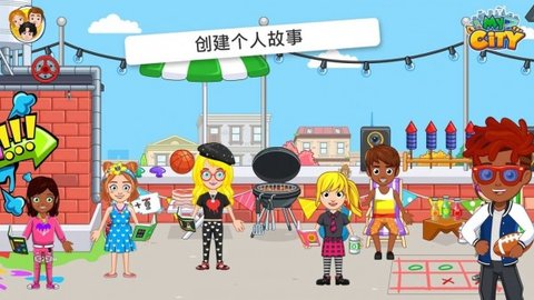 我的小镇大学舍友（My City : College Dorm Friends） v1.0 安卓版