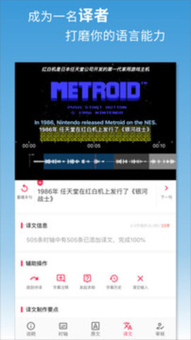 译学馆 v2.5.0 安卓版