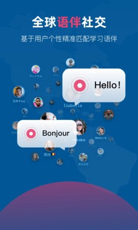 全球说(Talkmate) v6.5.2 安卓版