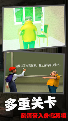 恐怖的校园秘密 1.1 安卓版