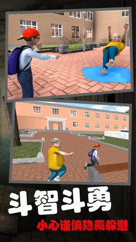 恐怖的校园秘密 1.1 安卓版