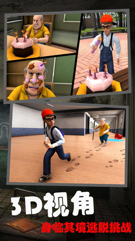 恐怖的校园秘密 1.1 安卓版