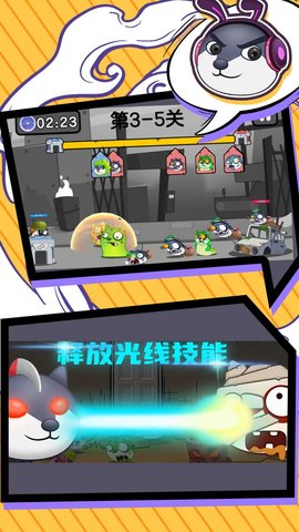 狗头是队友 1.0.1 安卓版