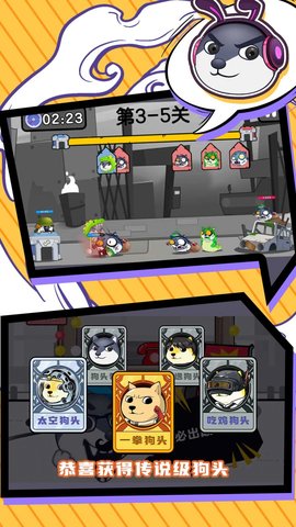 狗头是队友 1.0.1 安卓版