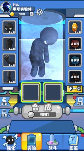 终极变异大战 1.0 安卓版