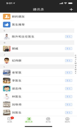 医随身大众版 v1.18.0 安卓版