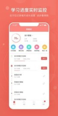 赞题库 v3.3.03018 安卓版