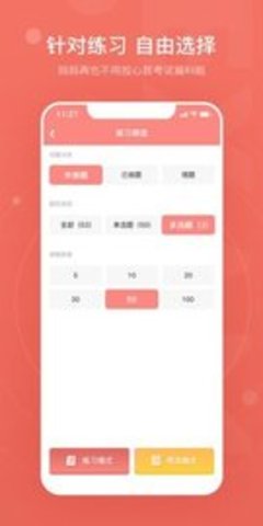 赞题库 v3.3.03018 安卓版