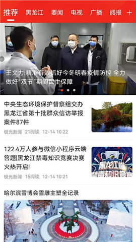 活力七台河 v1.9.9 安卓版