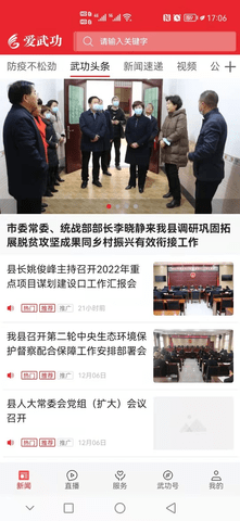 爱武功 v1.1.9 安卓版