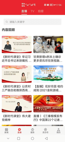 爱武功 v1.1.9 安卓版