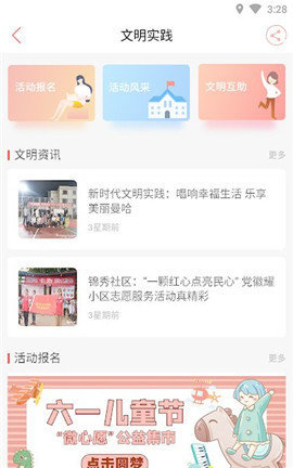 大美新平 v1.22 安卓版