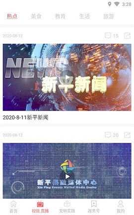 大美新平 v1.22 安卓版