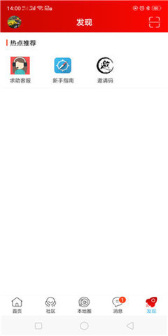 宜春在线 v1.4 安卓版