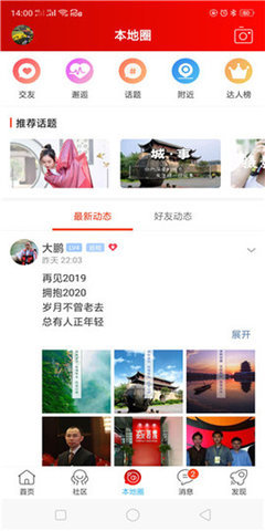 宜春在线 v1.4 安卓版