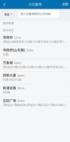 青岛交通 v3.9.0 安卓版
