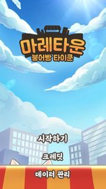 马雷镇烧鱼大亨(MareTown-BurnFish Tycoon) v1.4.11 安卓版