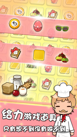 蛋糕王国2 1.6