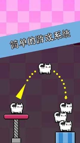 猫咪弹射(CatAPult) 1.9