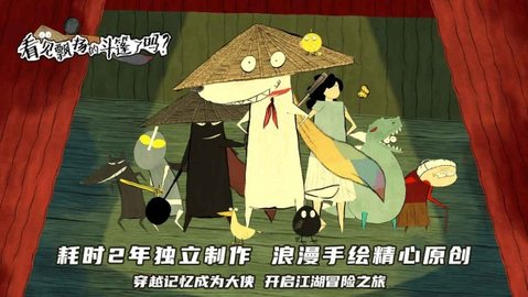 飘扬的斗篷 v1.0.18 安卓版