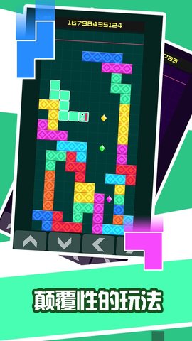 贪吃块(SneTris) 1.0 安卓版