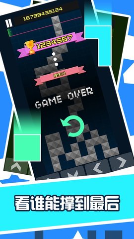 贪吃块(SneTris) 1.0 安卓版