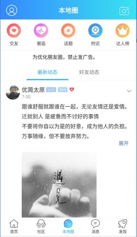 优简太原 v4.1 安卓版