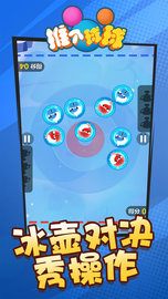 推个球球 v1.0 安卓版