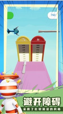 宝剑大师跑酷 1.7.0 安卓版