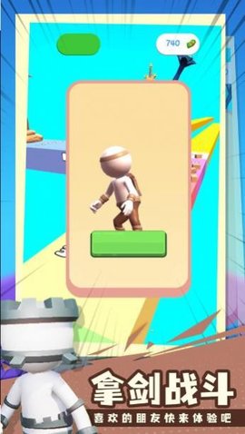 宝剑大师跑酷 1.7.0 安卓版