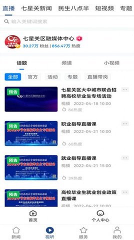 掌上七星关 v2.1.9 安卓版