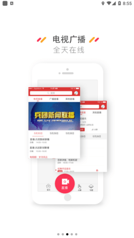 云上昆玉 v1.1.4 安卓版