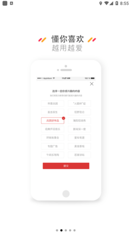云上昆玉 v1.1.4 安卓版